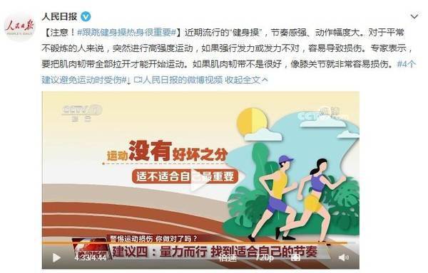 劉畊宏女孩/男孩注意！跳健身操一定要熱身 做到這幾點(diǎn) 